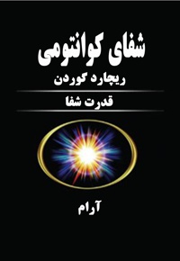 تماس کوانتومی
